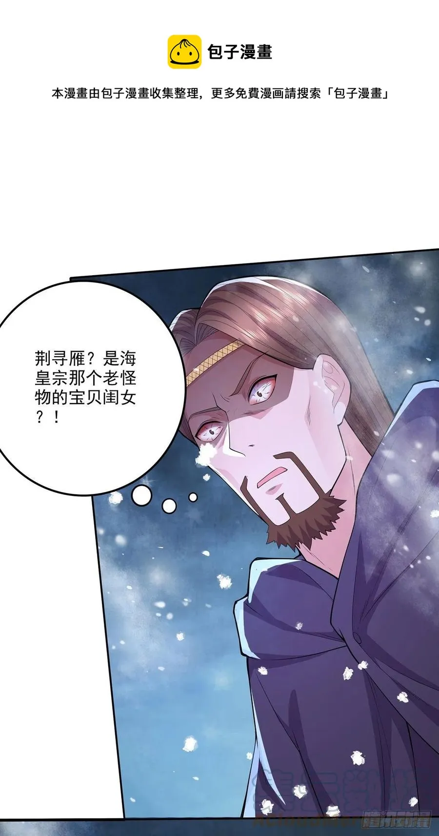 第209话 潜入颜家 第13页