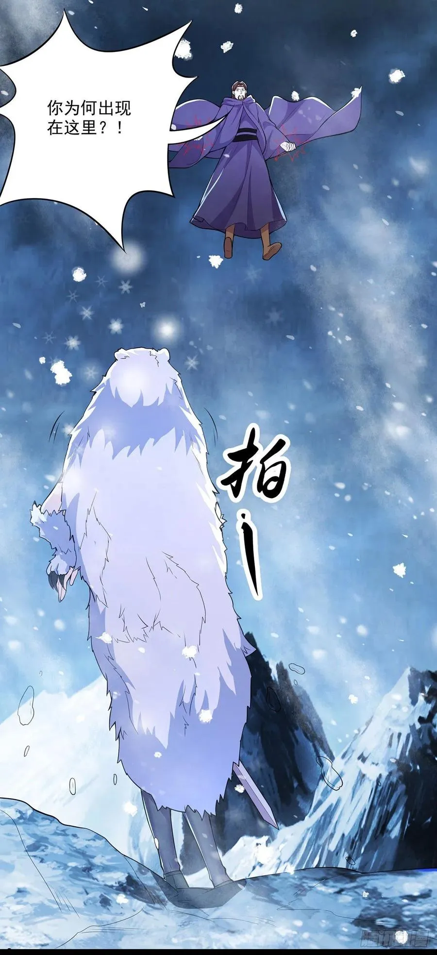 第209话 潜入颜家 第14页