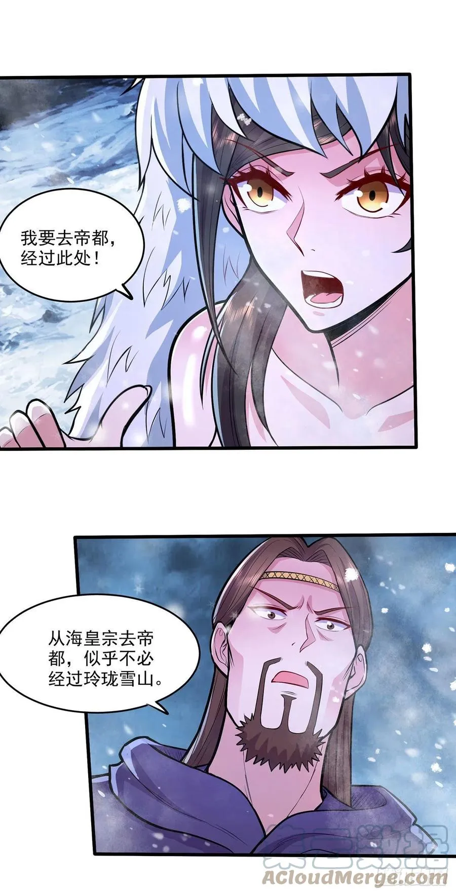 第209话 潜入颜家 第15页
