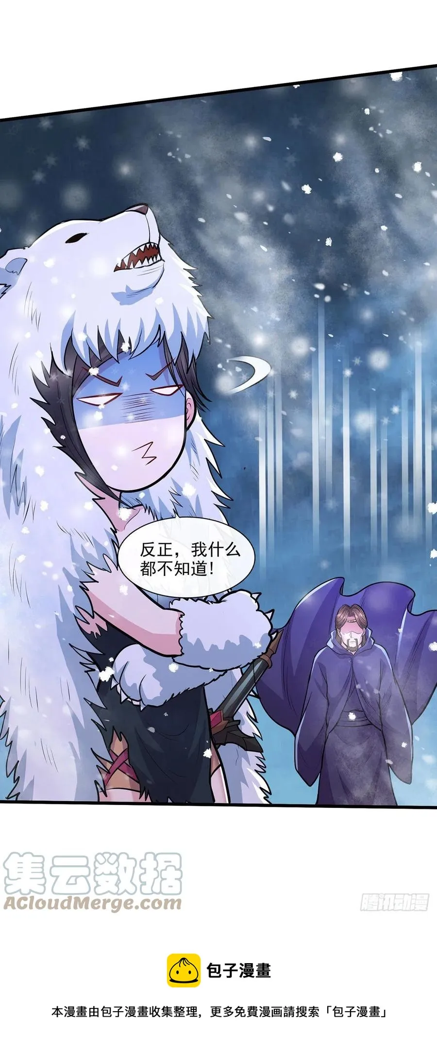 第209话 潜入颜家 第17页