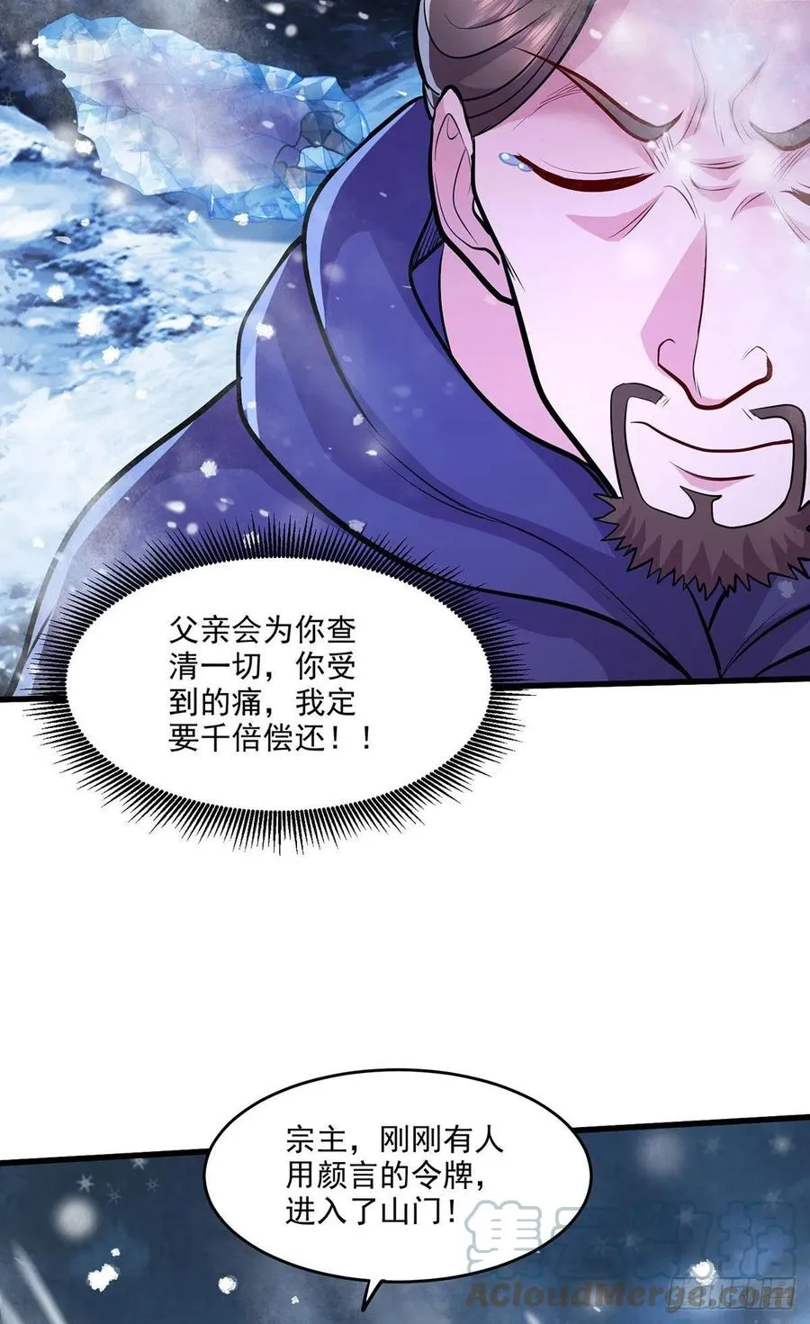 第209话 潜入颜家 第19页