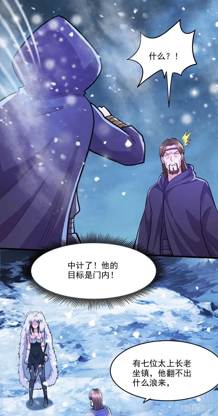 第209话 潜入颜家 第20页