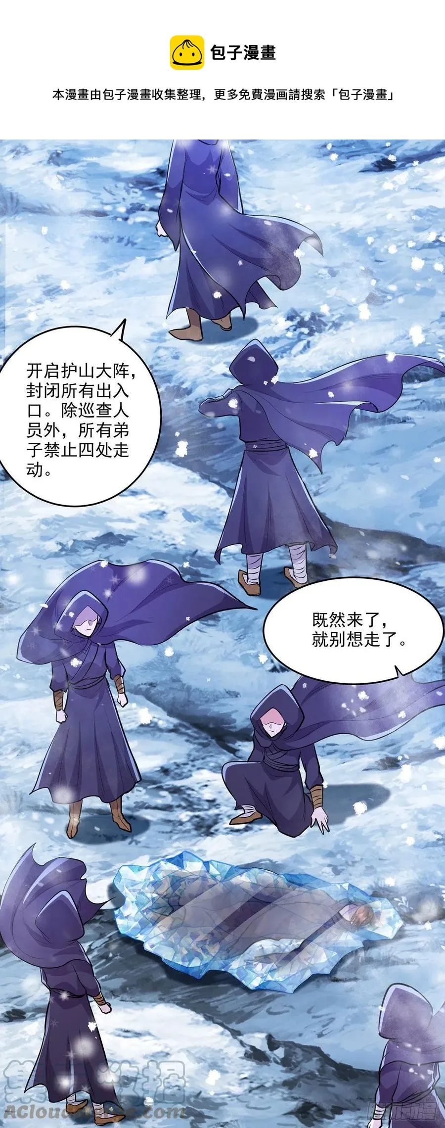 第209话 潜入颜家 第21页