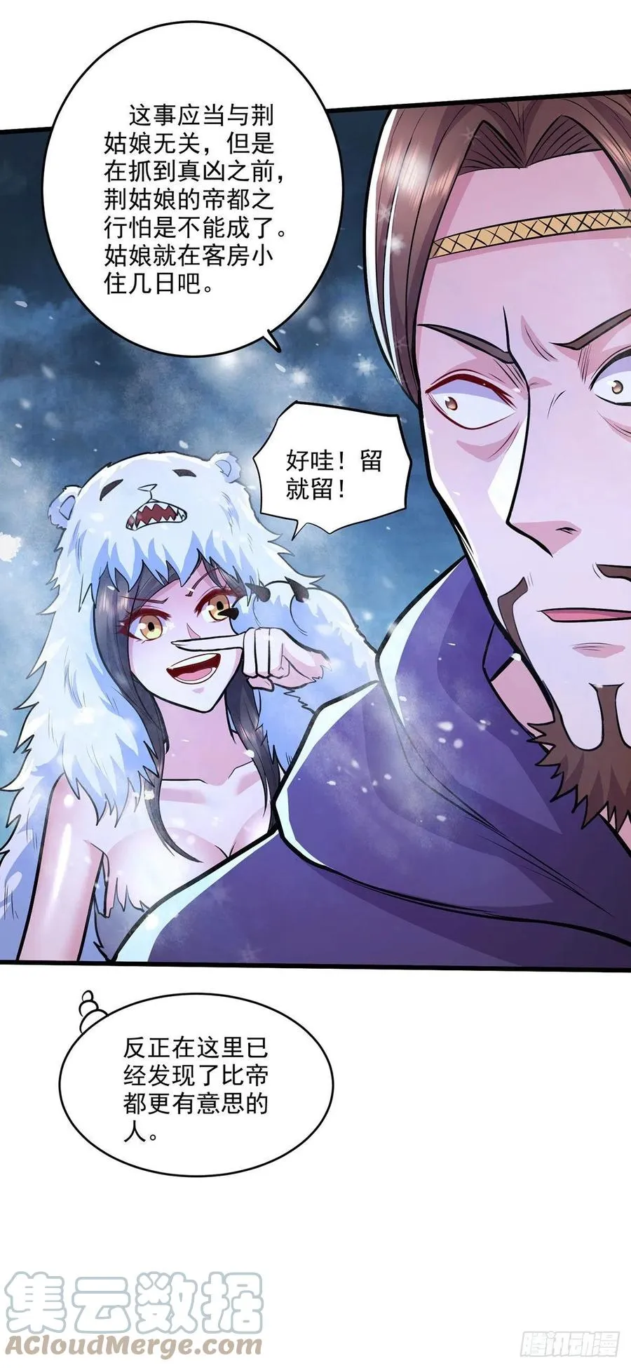 第209话 潜入颜家 第23页