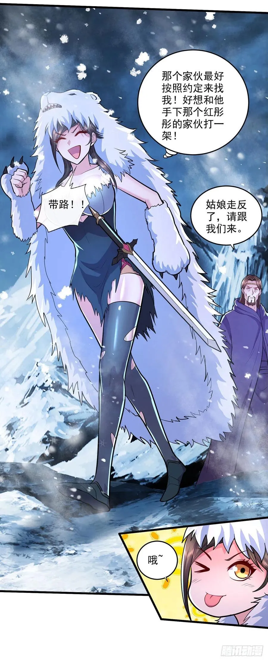 第209话 潜入颜家 第24页