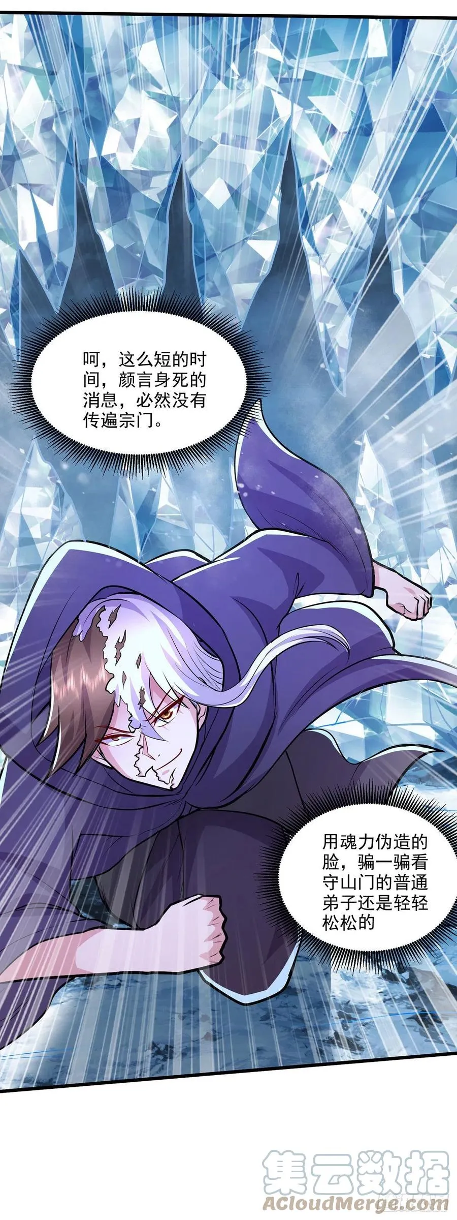 第209话 潜入颜家 第27页