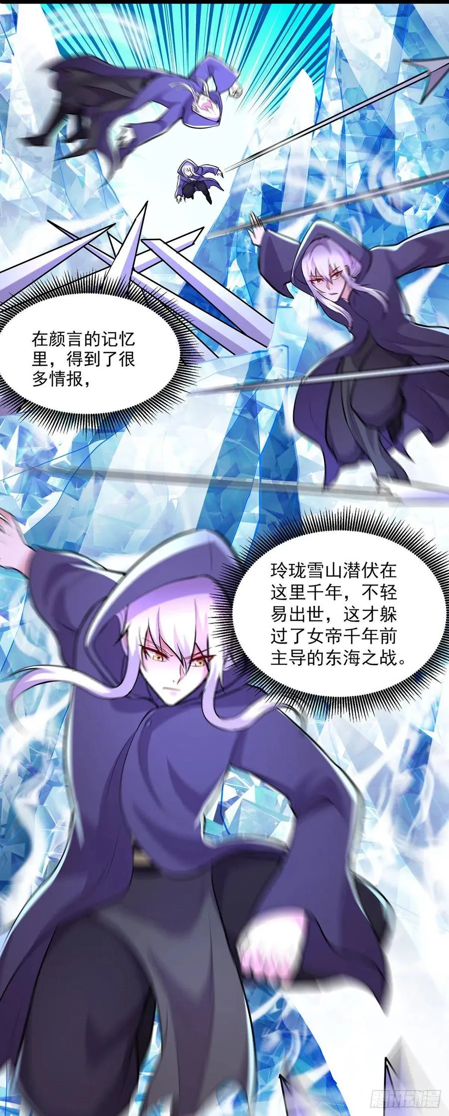 第209话 潜入颜家 第28页