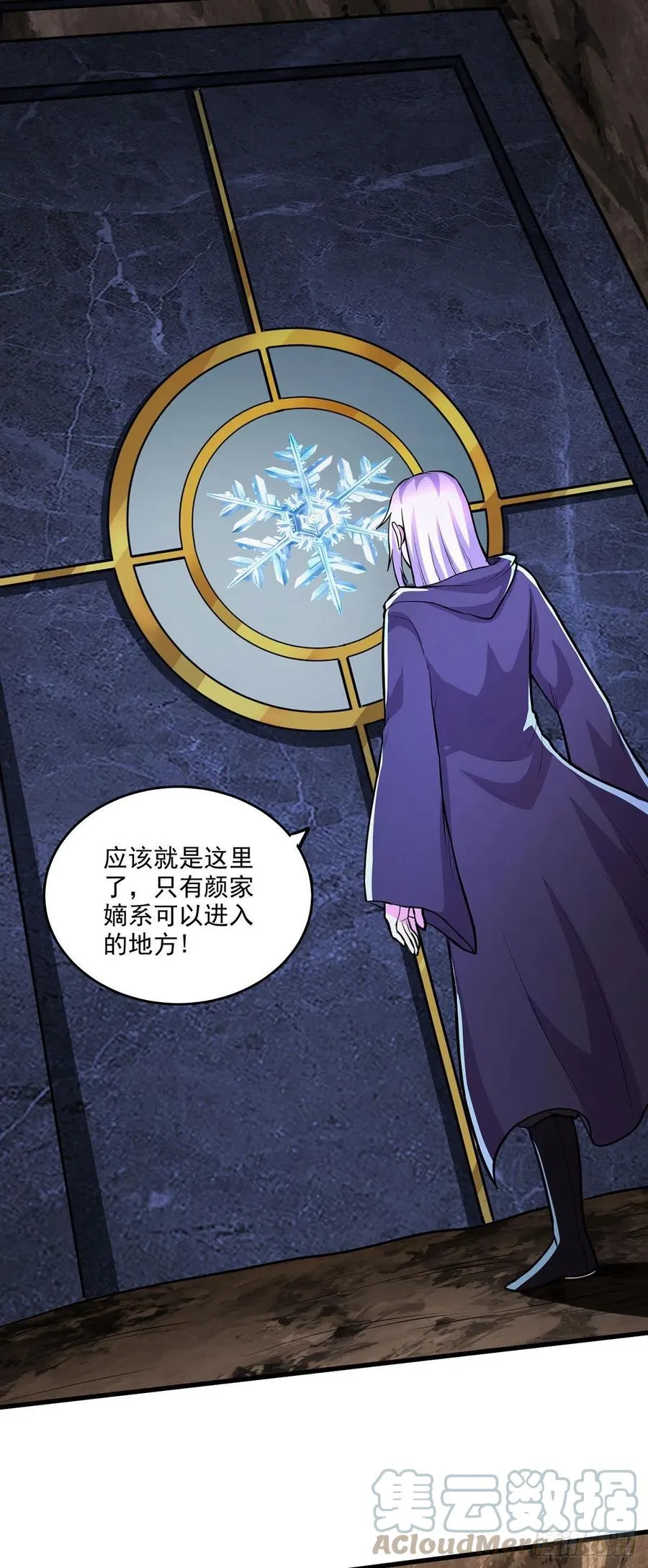 第209话 潜入颜家 第31页