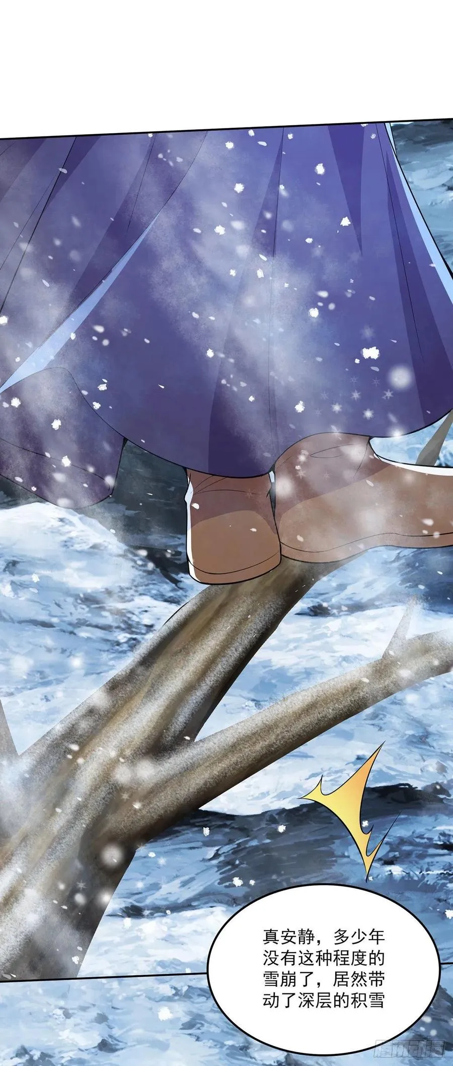 第208话 如雪不是谁都能叫的 第2页
