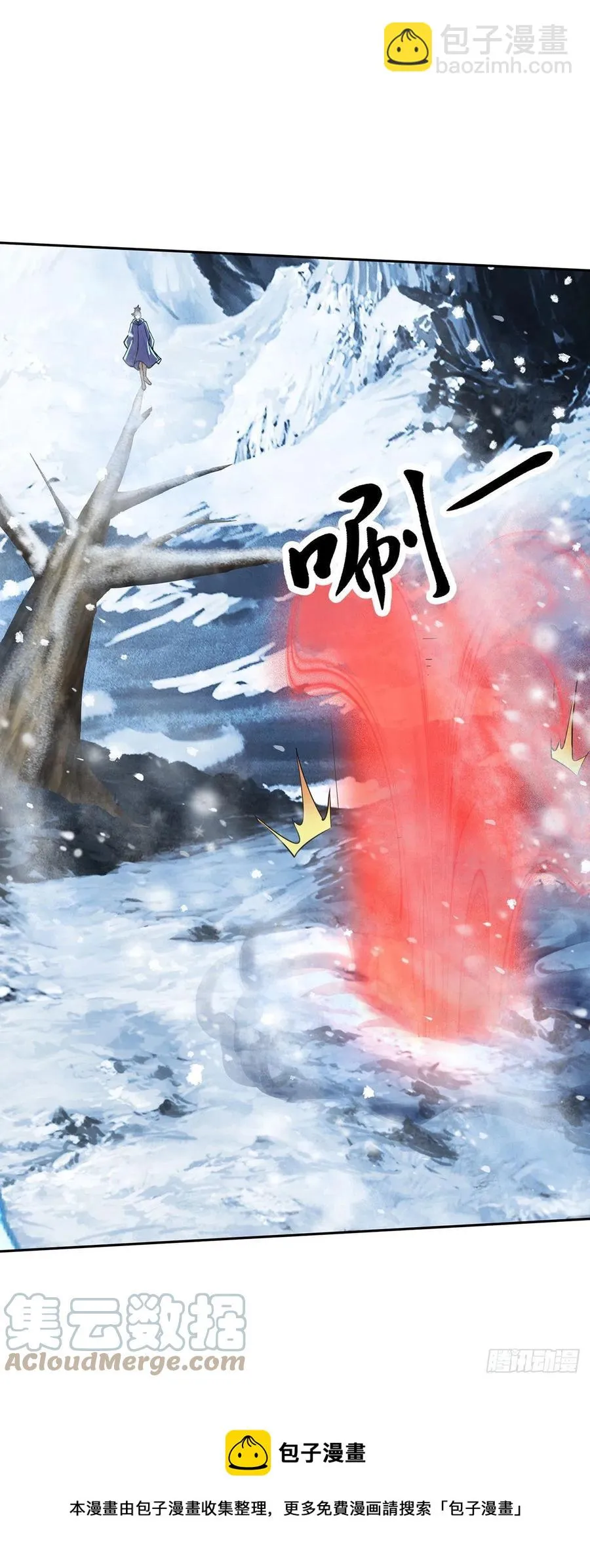 第208话 如雪不是谁都能叫的 第5页