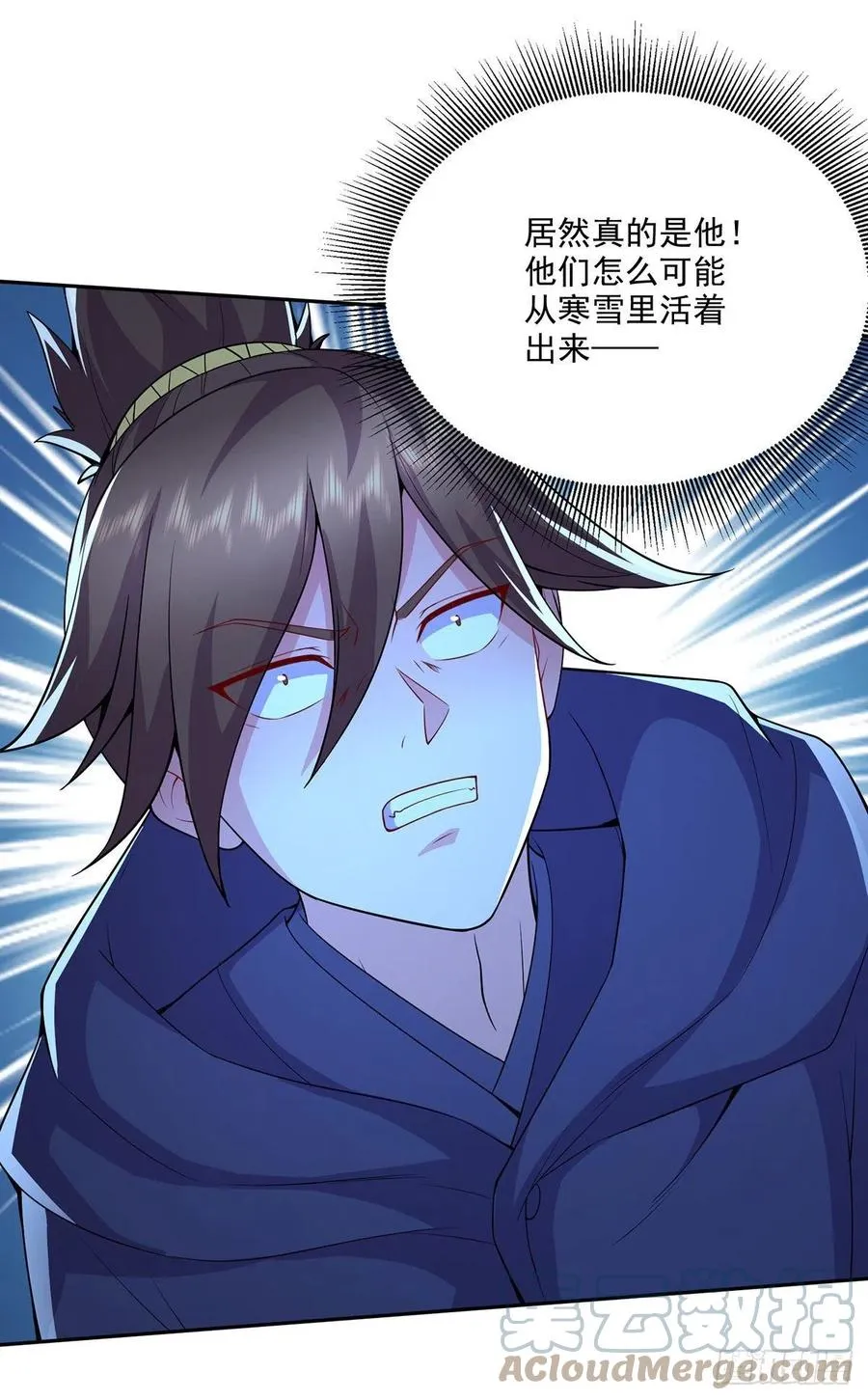 第208话 如雪不是谁都能叫的 第11页