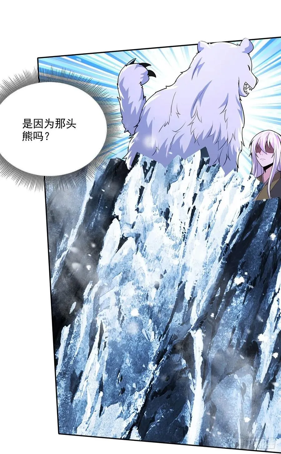 第208话 如雪不是谁都能叫的 第12页
