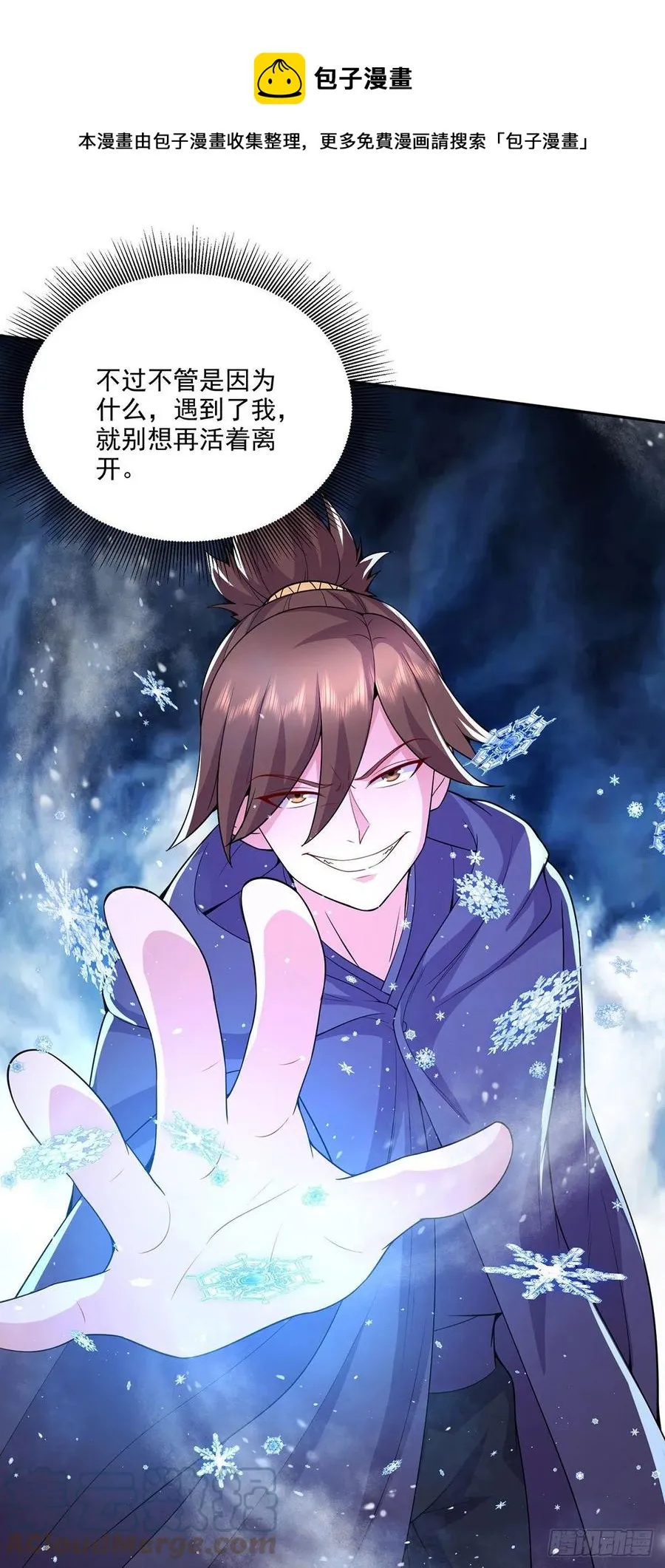 第208话 如雪不是谁都能叫的 第13页