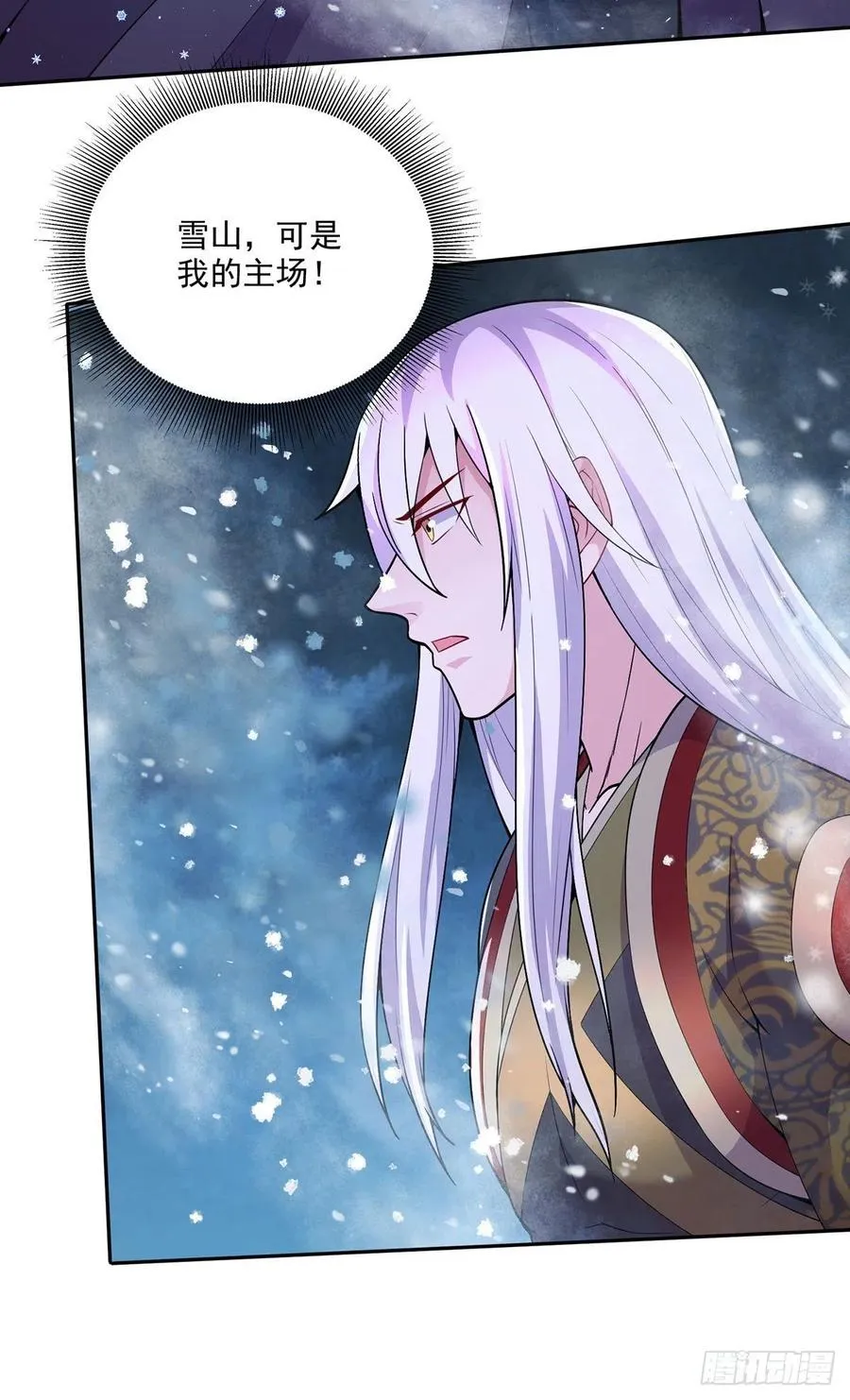 第208话 如雪不是谁都能叫的 第14页