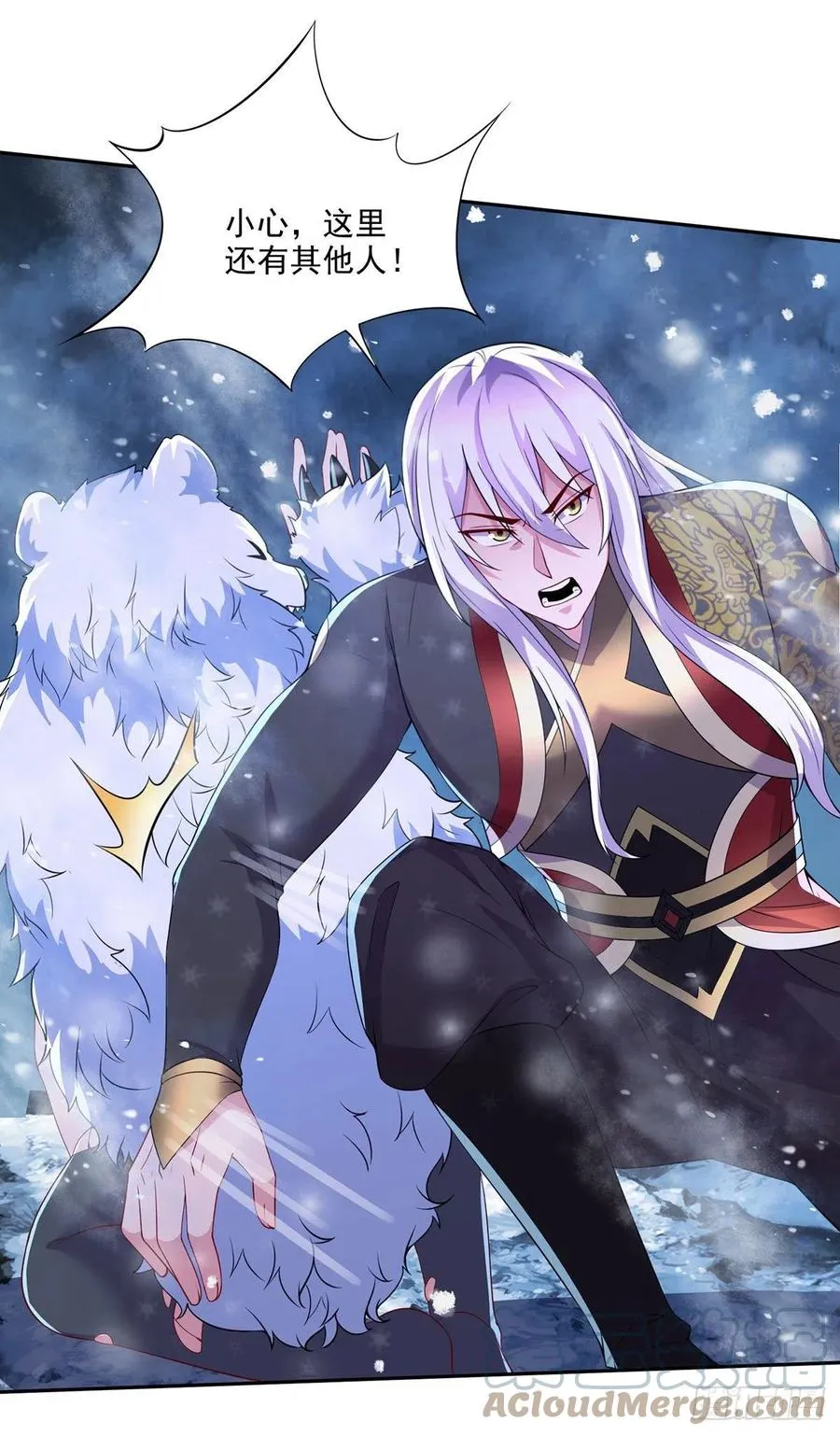 第208话 如雪不是谁都能叫的 第15页