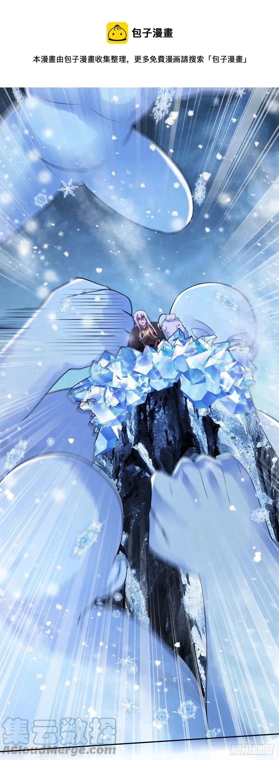 第208话 如雪不是谁都能叫的 第17页
