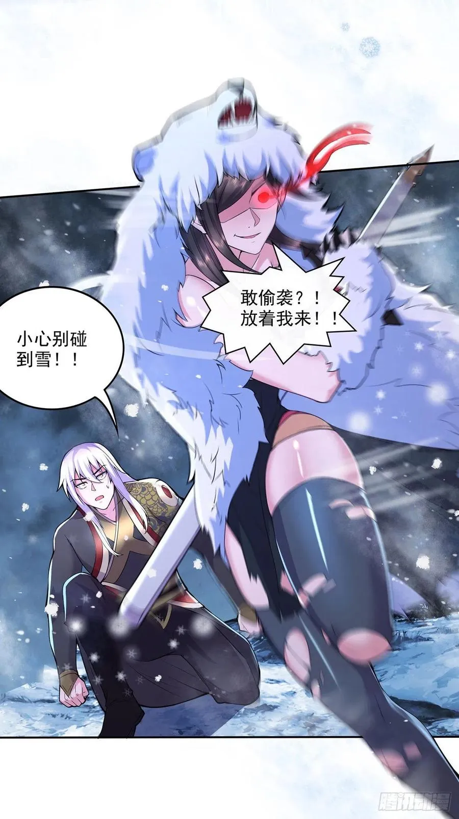 第208话 如雪不是谁都能叫的 第18页