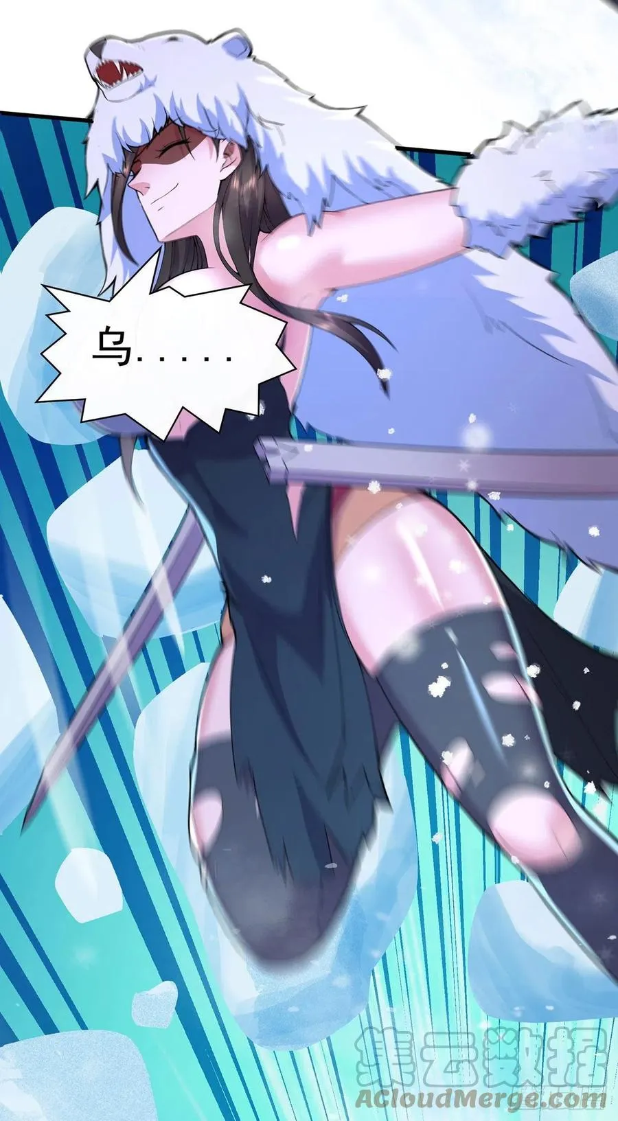 第208话 如雪不是谁都能叫的 第19页