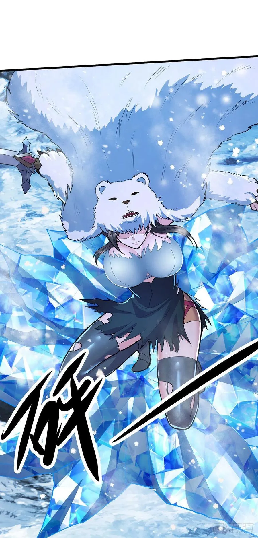 第208话 如雪不是谁都能叫的 第22页