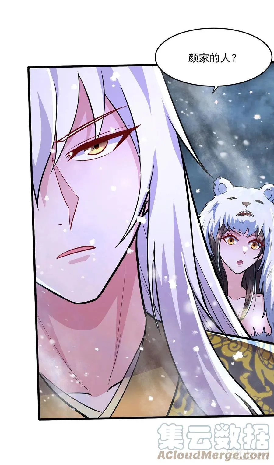 第208话 如雪不是谁都能叫的 第27页