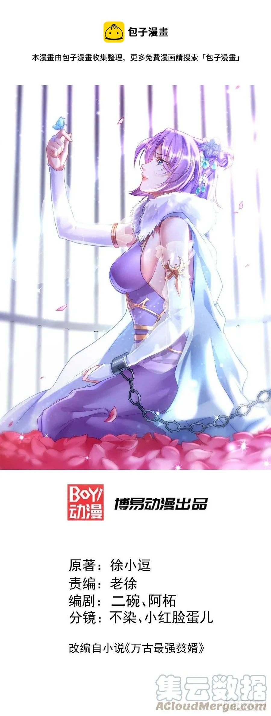 第210话 我媳妇想去哪就去哪 第1页
