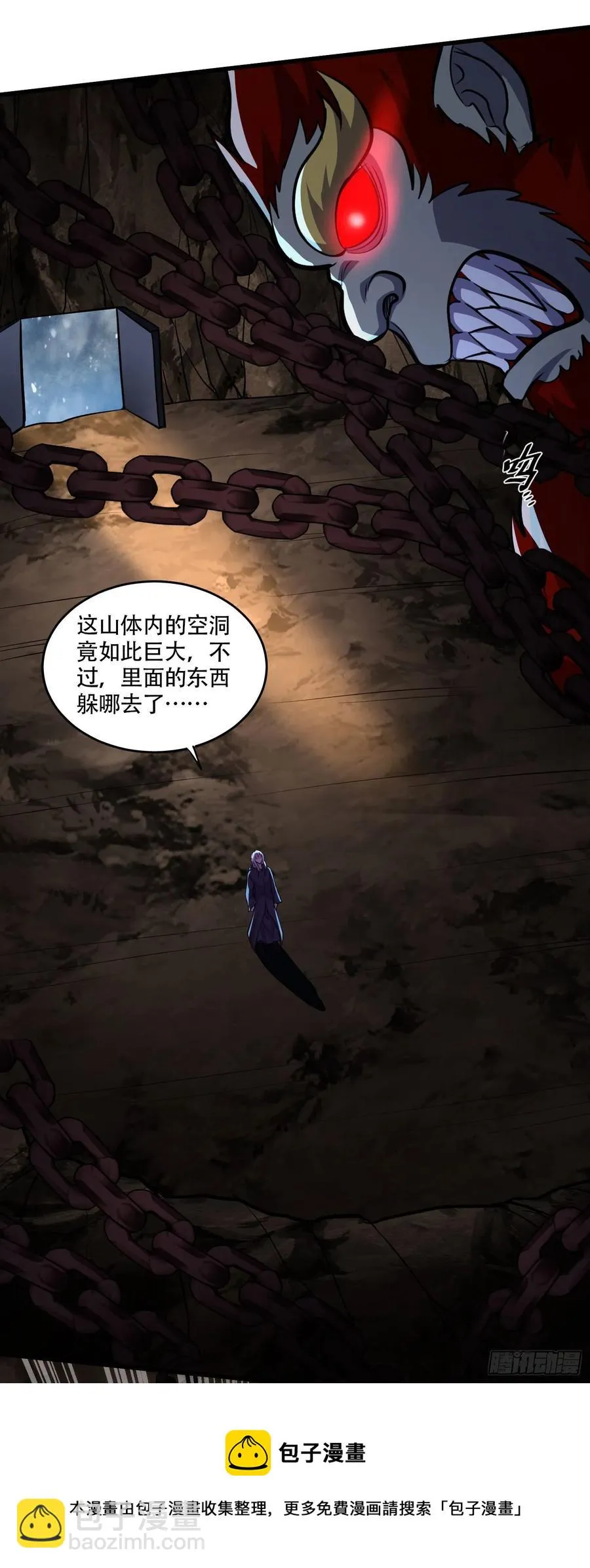 第210话 我媳妇想去哪就去哪 第5页