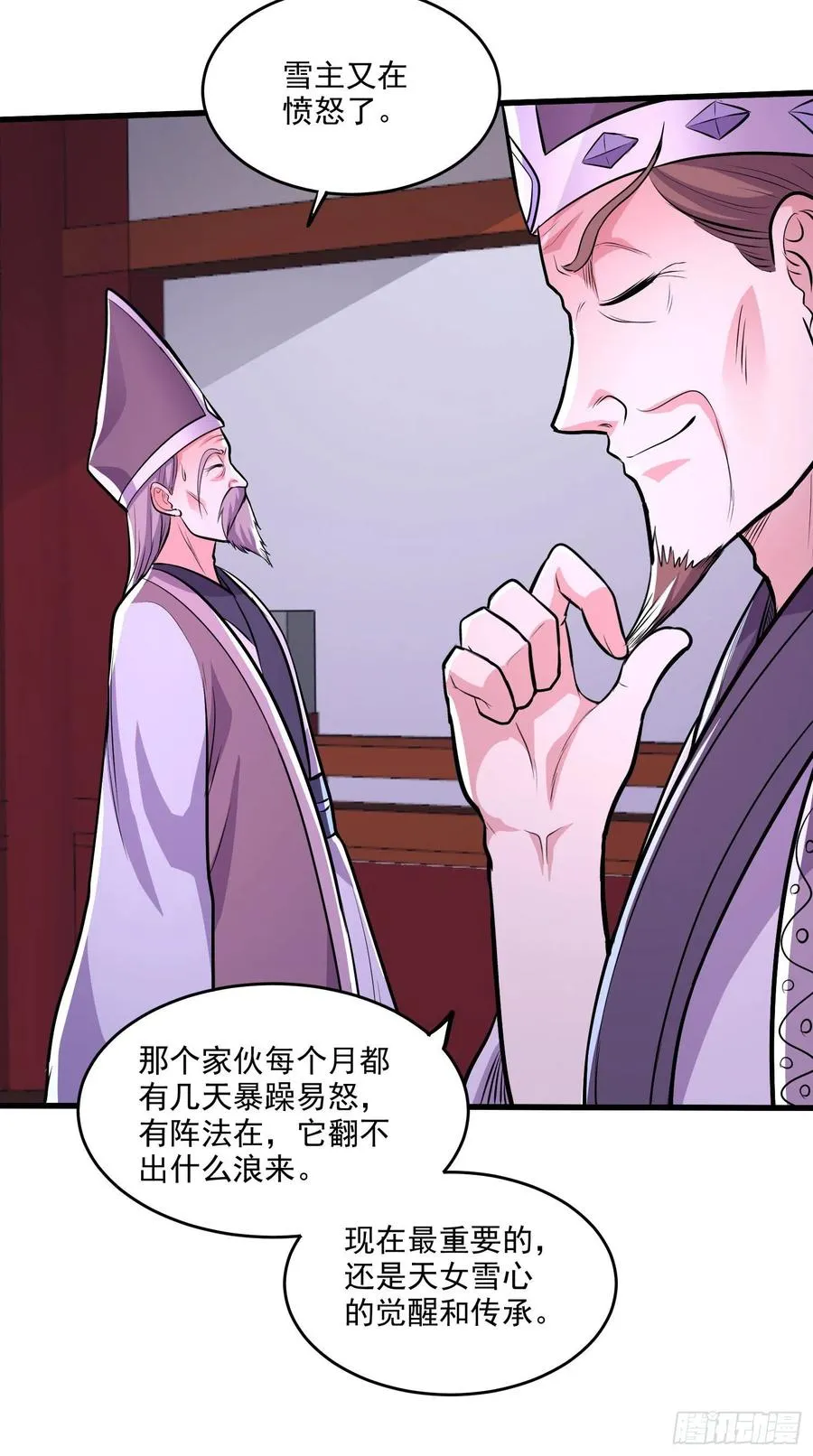 第210话 我媳妇想去哪就去哪 第14页