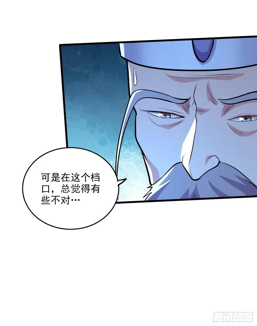 第210话 我媳妇想去哪就去哪 第15页