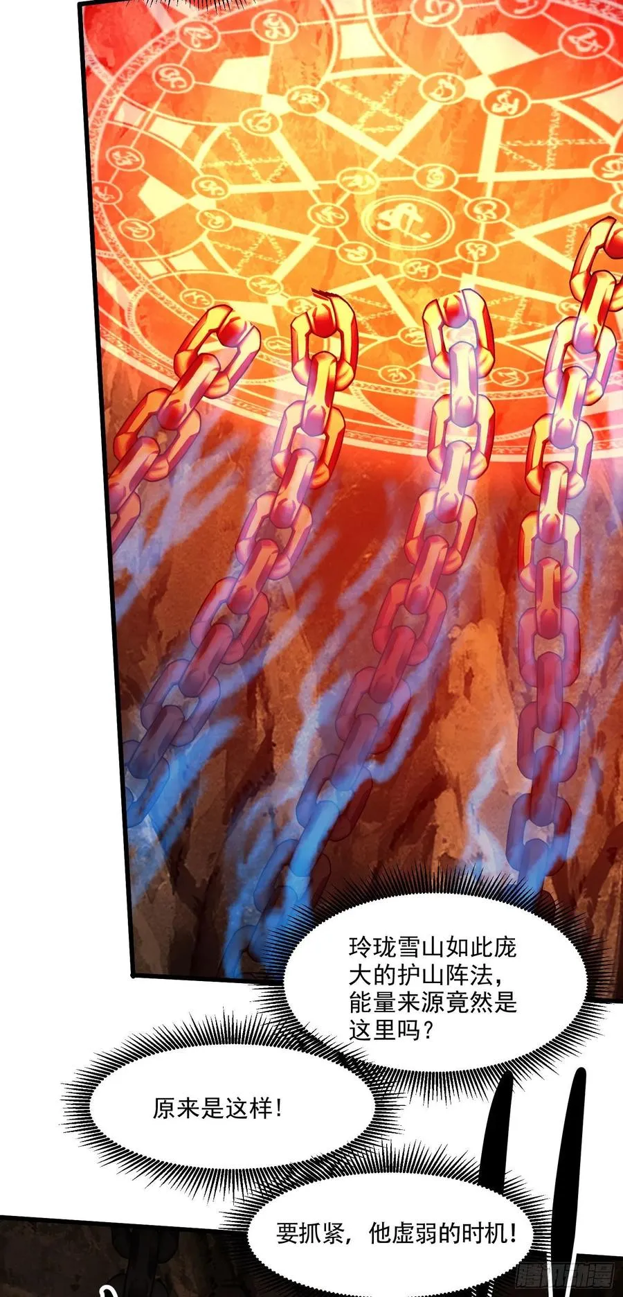 第210话 我媳妇想去哪就去哪 第18页