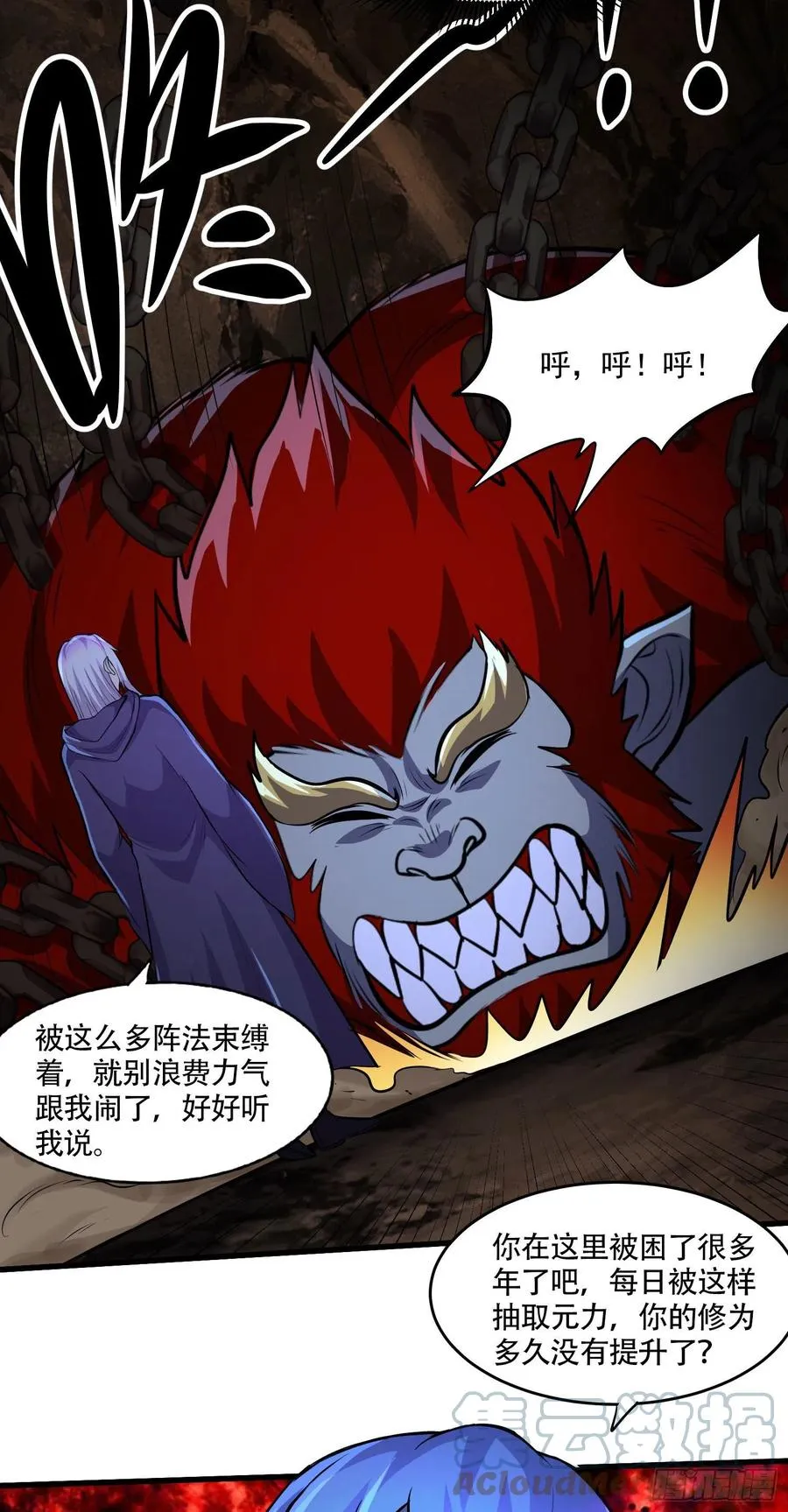 第210话 我媳妇想去哪就去哪 第19页