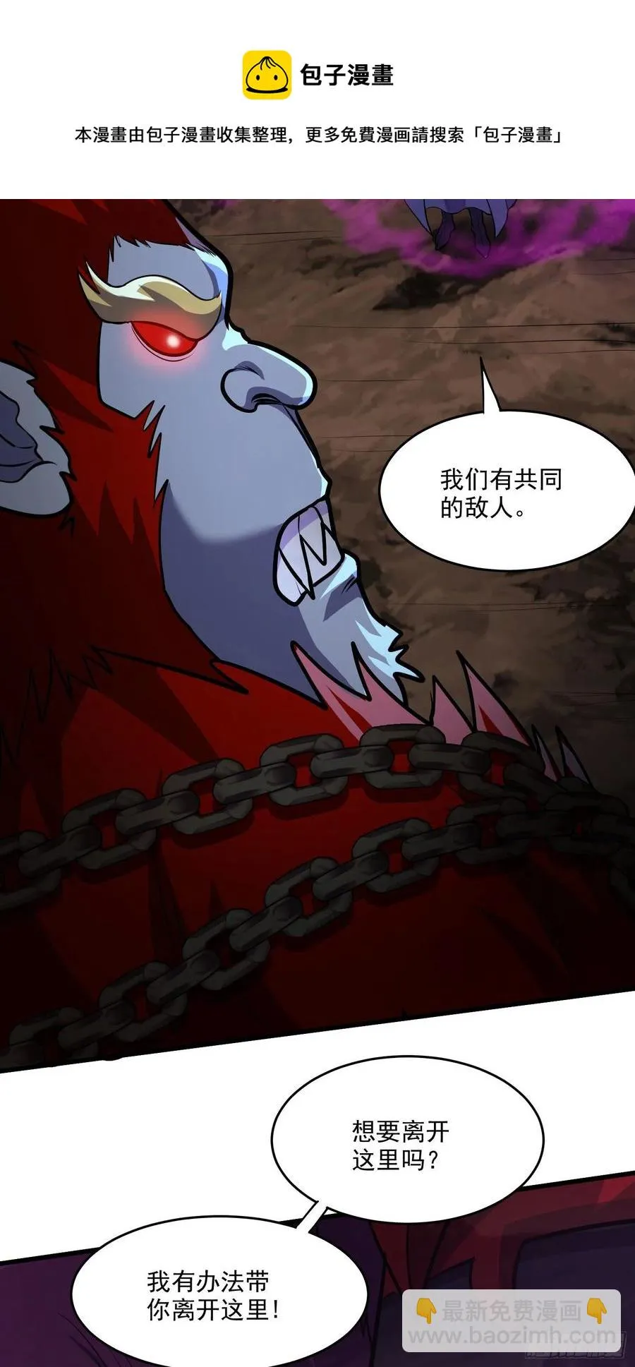 第210话 我媳妇想去哪就去哪 第21页