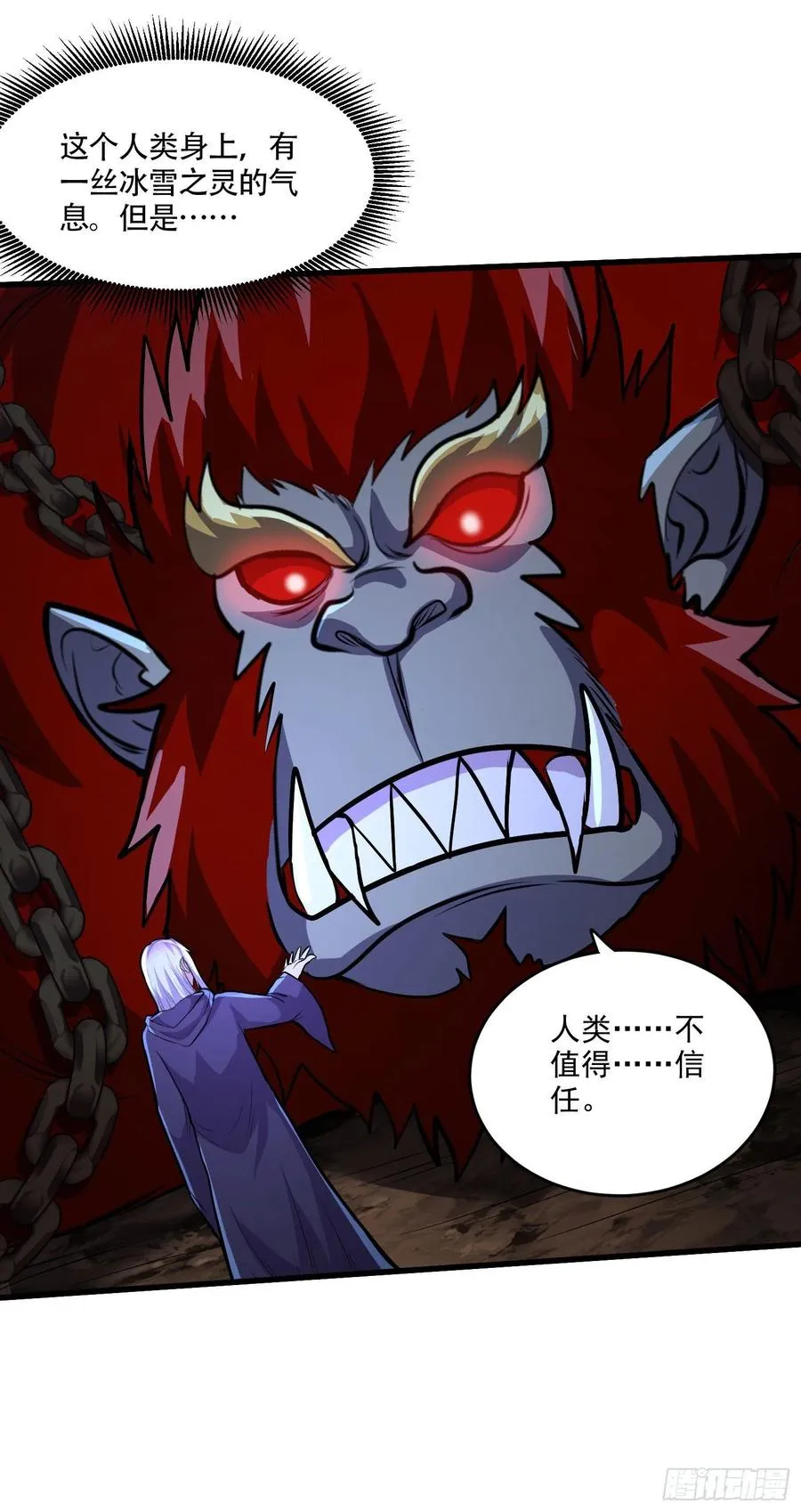 第210话 我媳妇想去哪就去哪 第23页