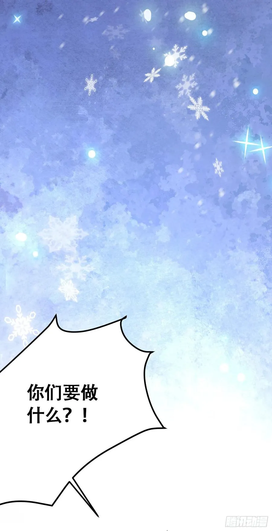 第210话 我媳妇想去哪就去哪 第27页