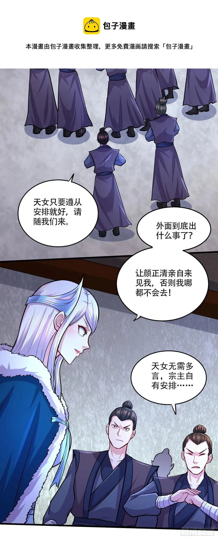 第210话 我媳妇想去哪就去哪 第29页