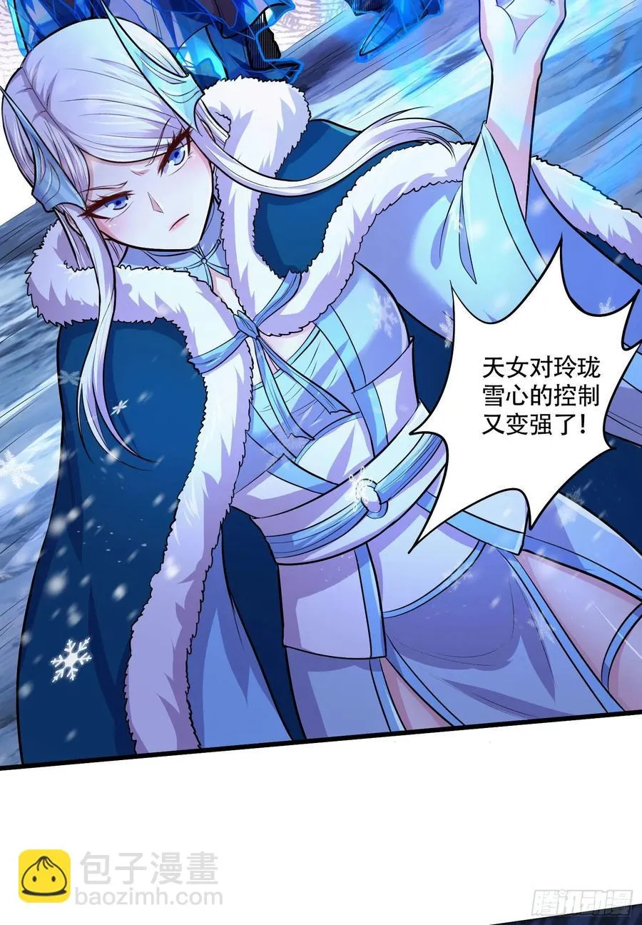 第210话 我媳妇想去哪就去哪 第32页