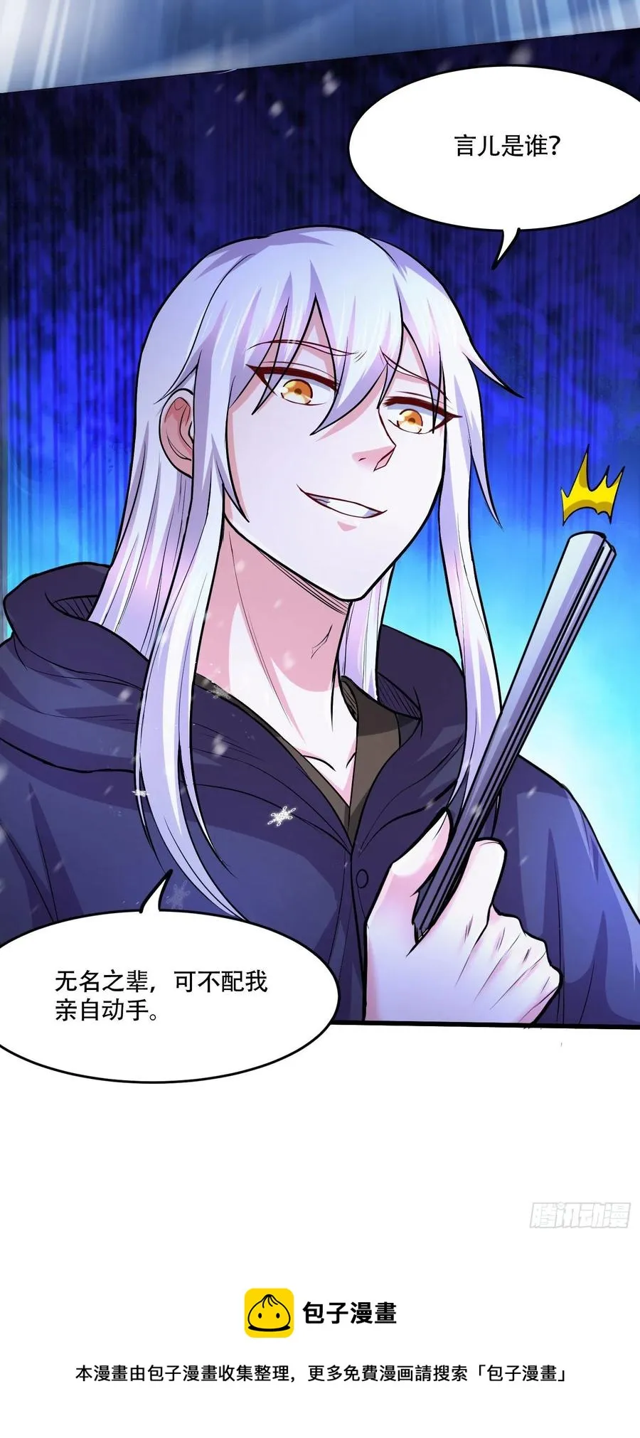 第210话 我媳妇想去哪就去哪 第45页