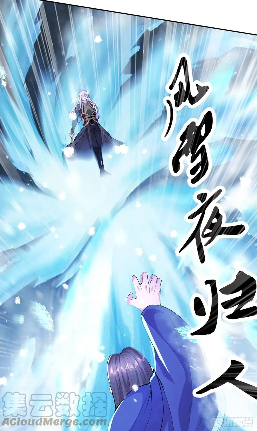 第211话 掀翻这玲珑雪山的天 第3页
