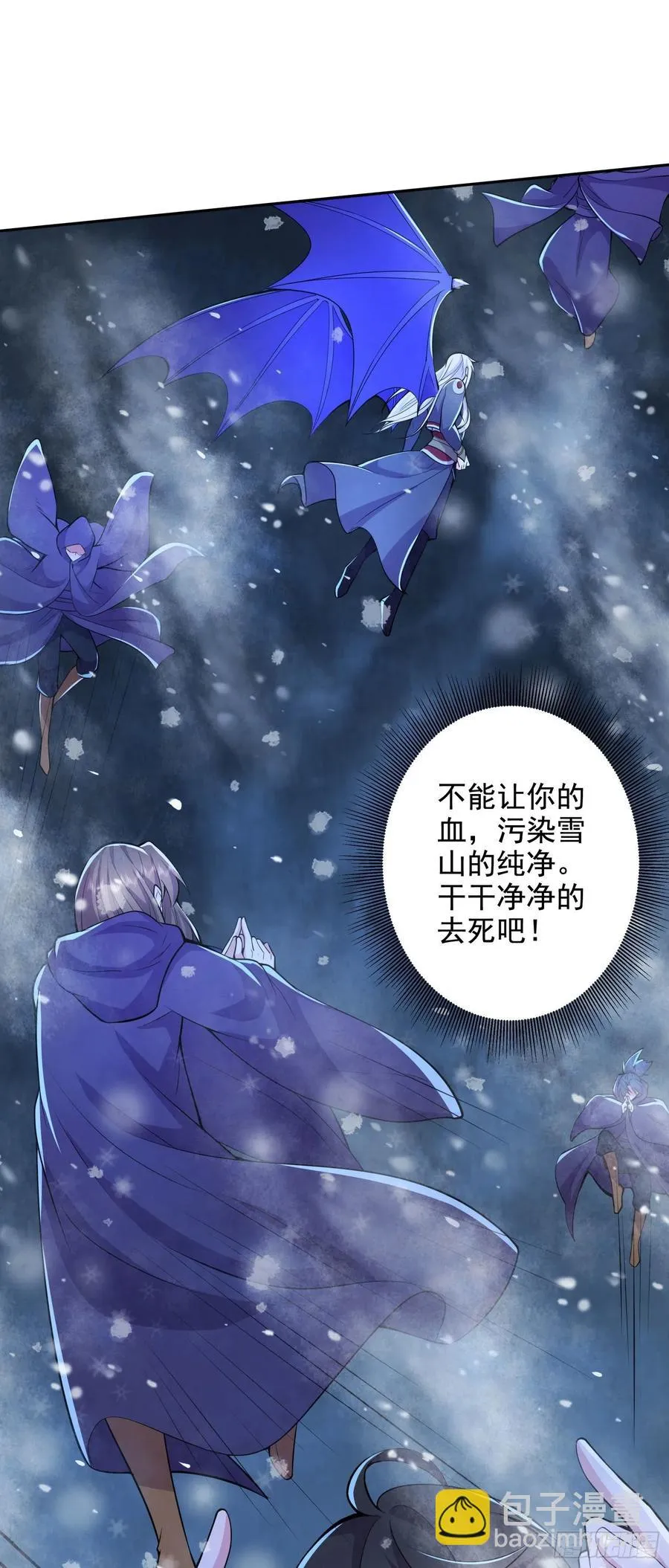 第211话 掀翻这玲珑雪山的天 第10页