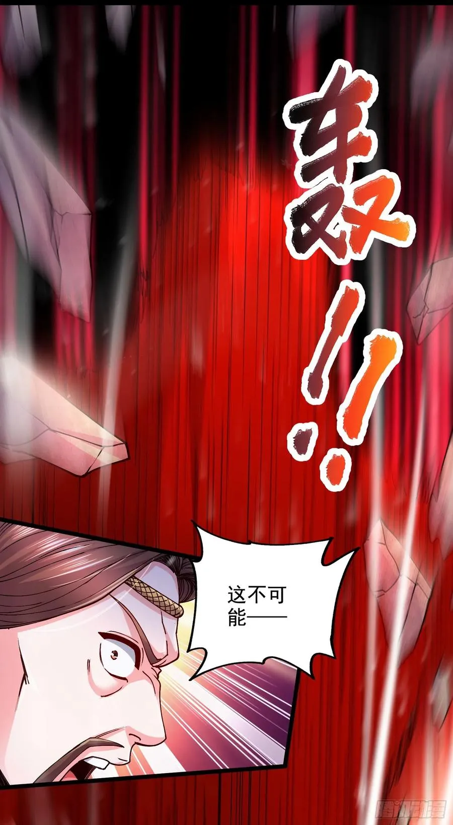 第211话 掀翻这玲珑雪山的天 第24页