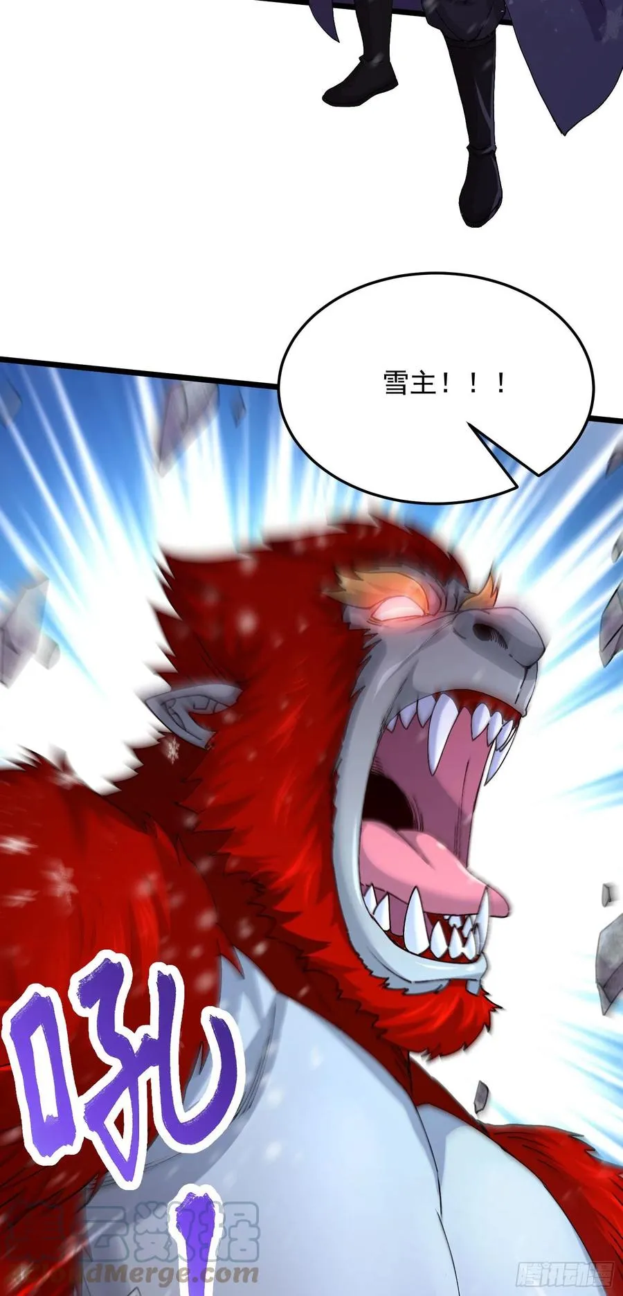 第211话 掀翻这玲珑雪山的天 第27页