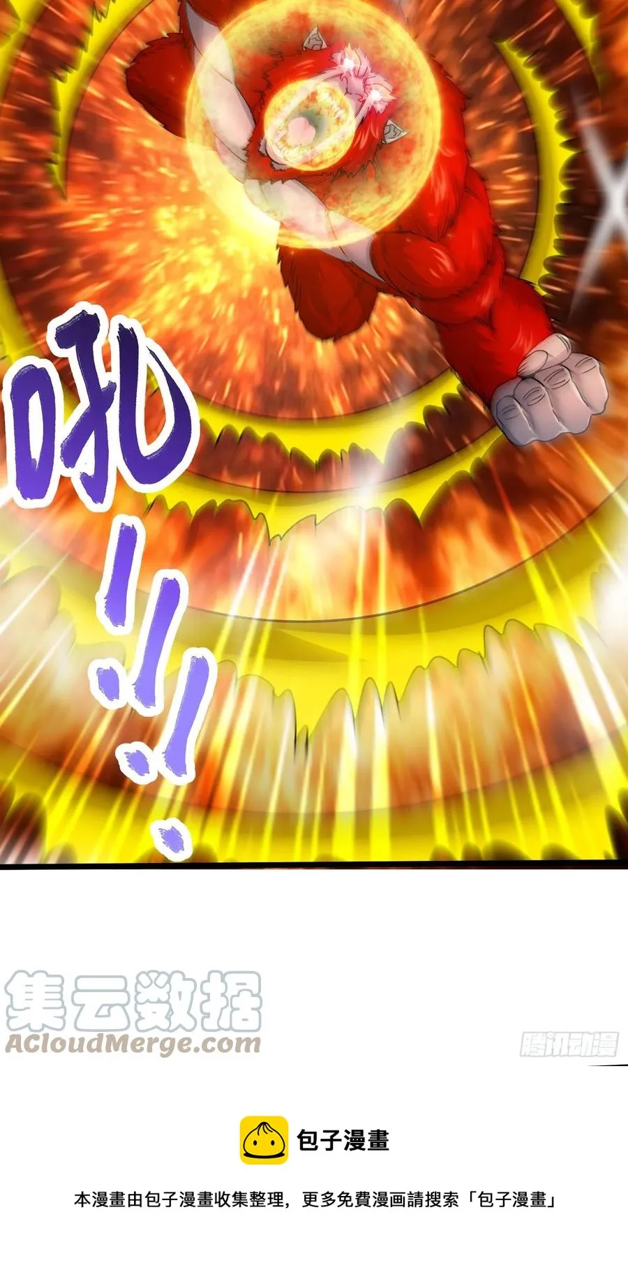 第211话 掀翻这玲珑雪山的天 第29页