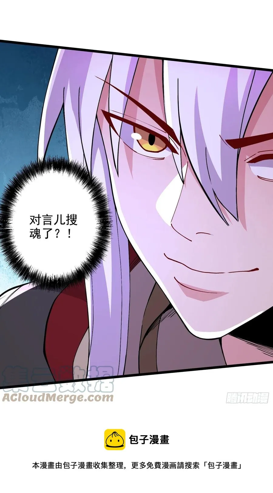 第211话 掀翻这玲珑雪山的天 第33页