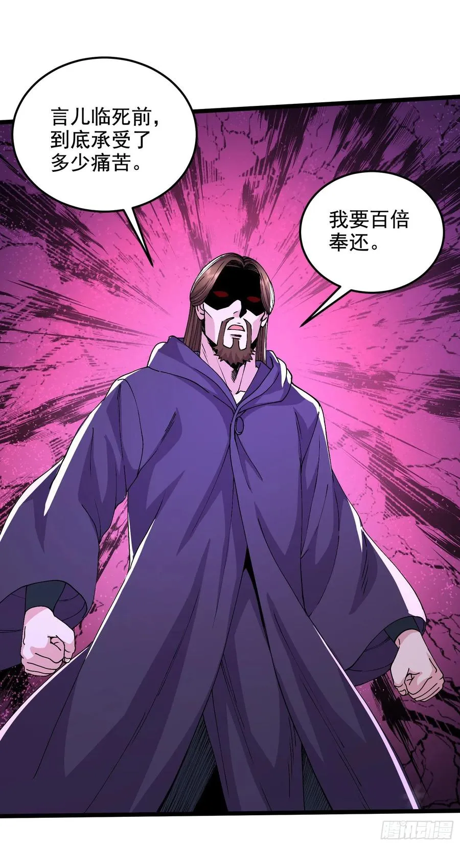 第211话 掀翻这玲珑雪山的天 第34页