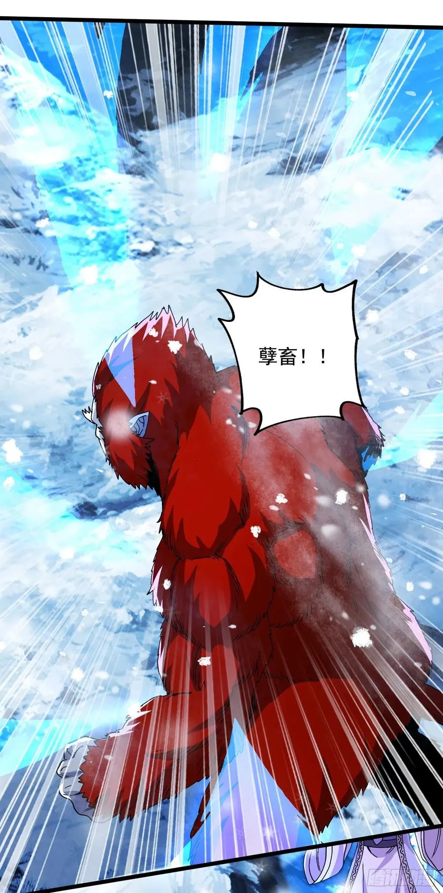 第211话 掀翻这玲珑雪山的天 第36页