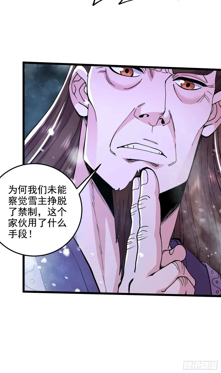 第211话 掀翻这玲珑雪山的天 第38页