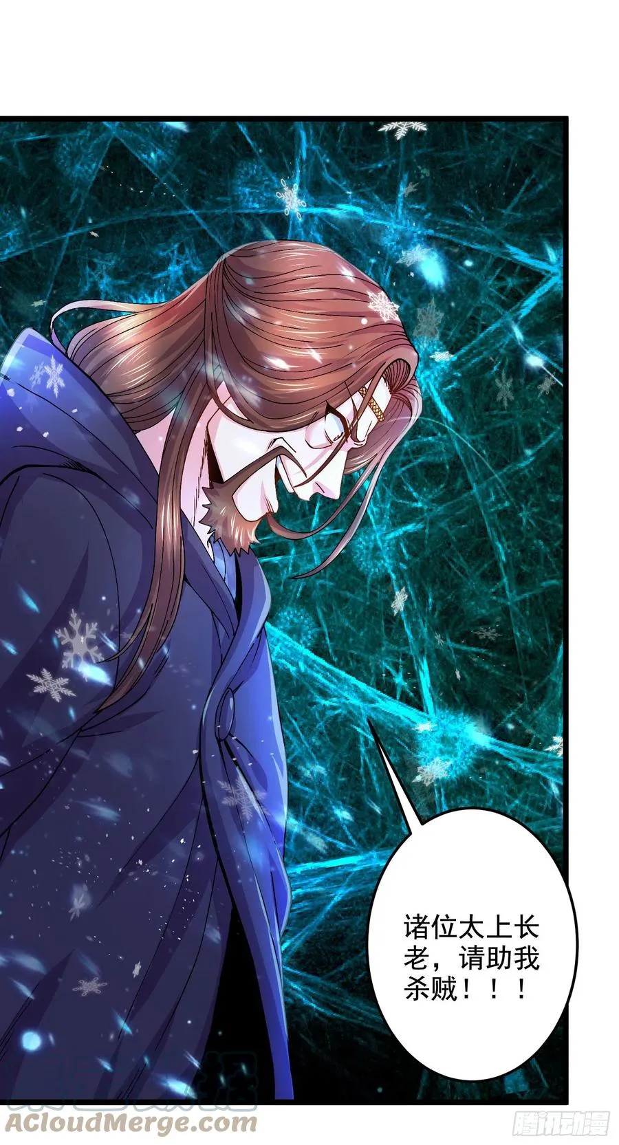 第211话 掀翻这玲珑雪山的天 第39页