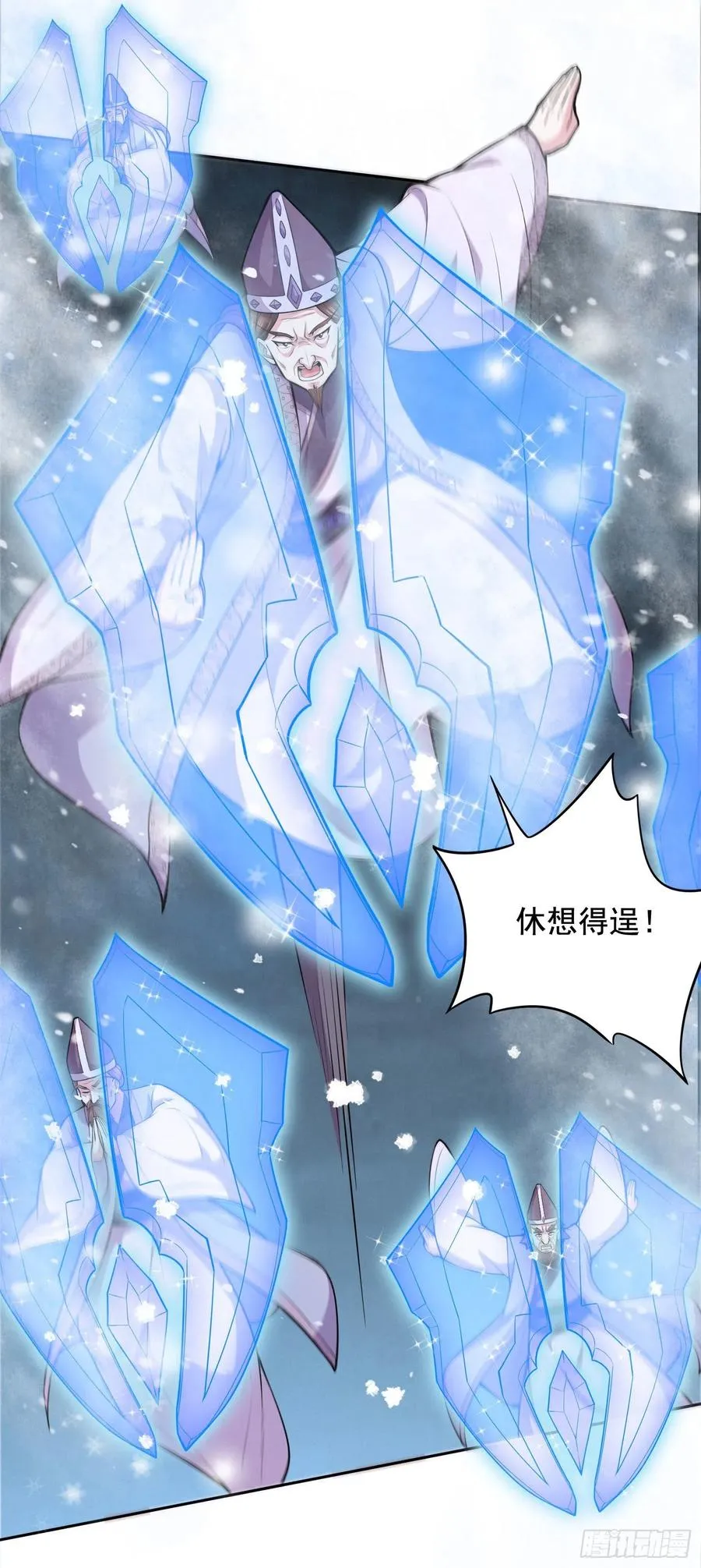 第212话 玲珑雪山的秘辛 第4页