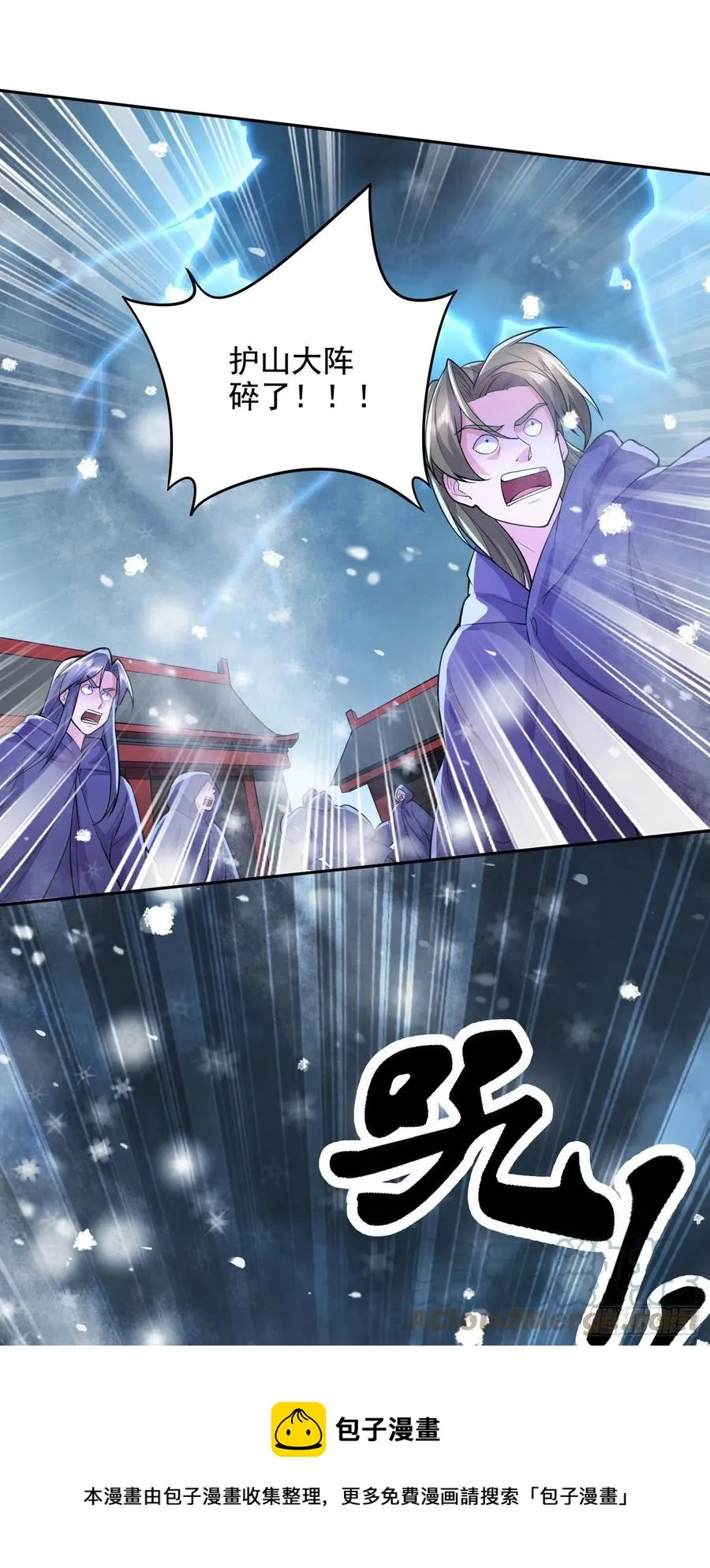第212话 玲珑雪山的秘辛 第13页