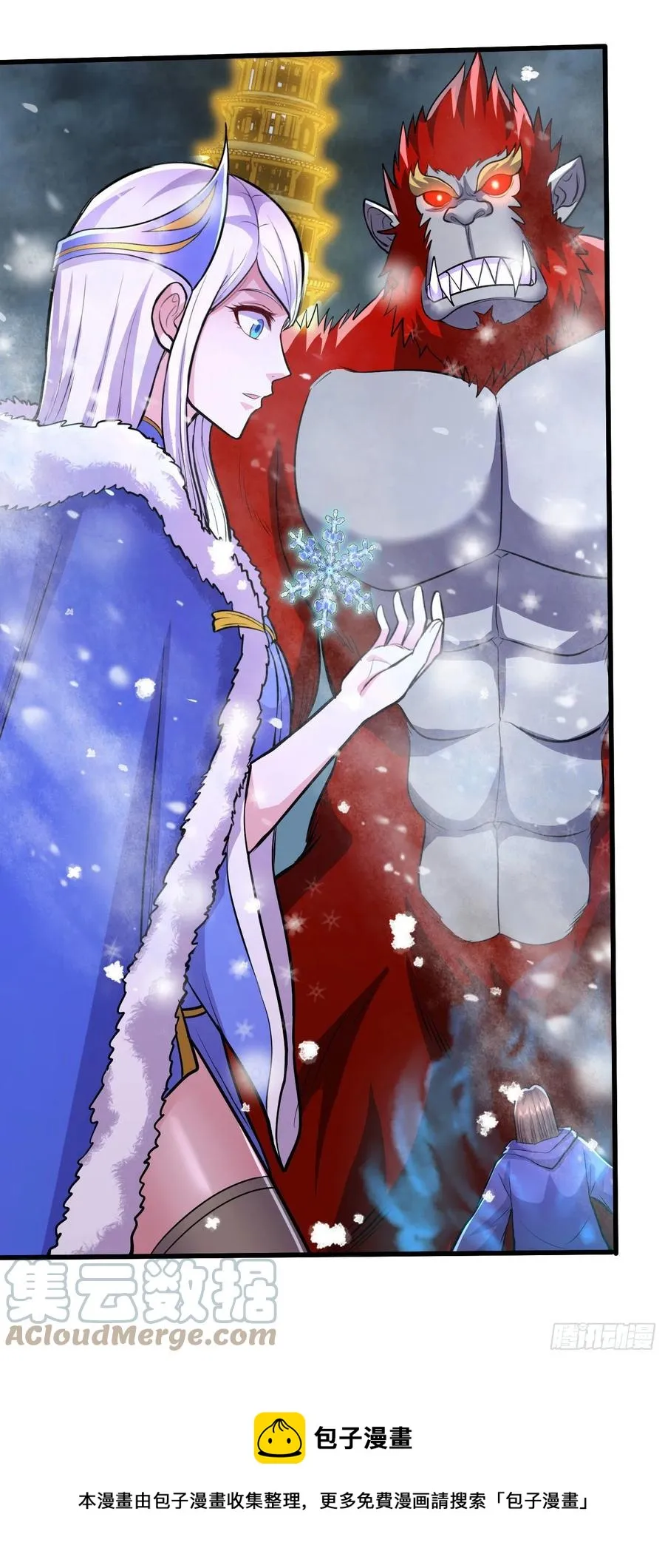 第212话 玲珑雪山的秘辛 第17页