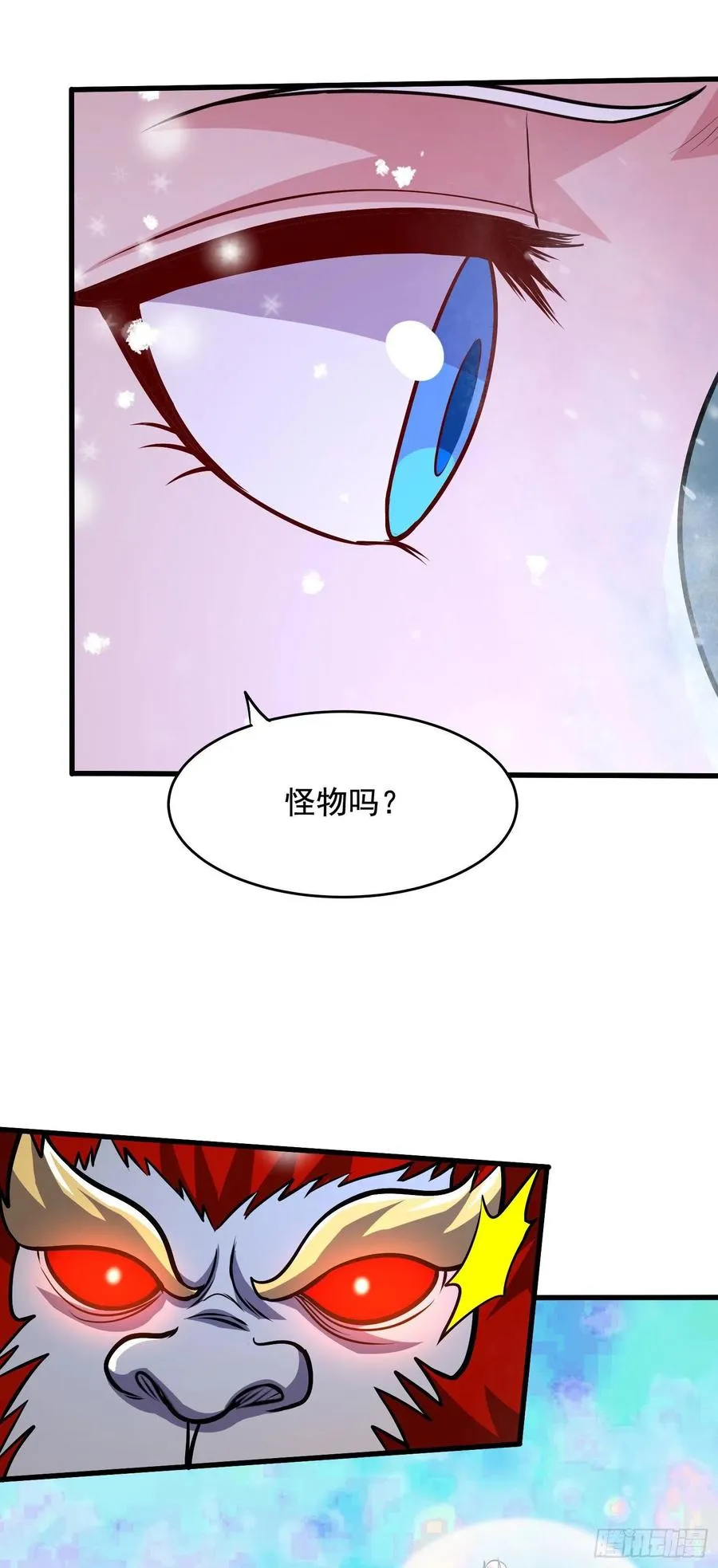 第212话 玲珑雪山的秘辛 第18页